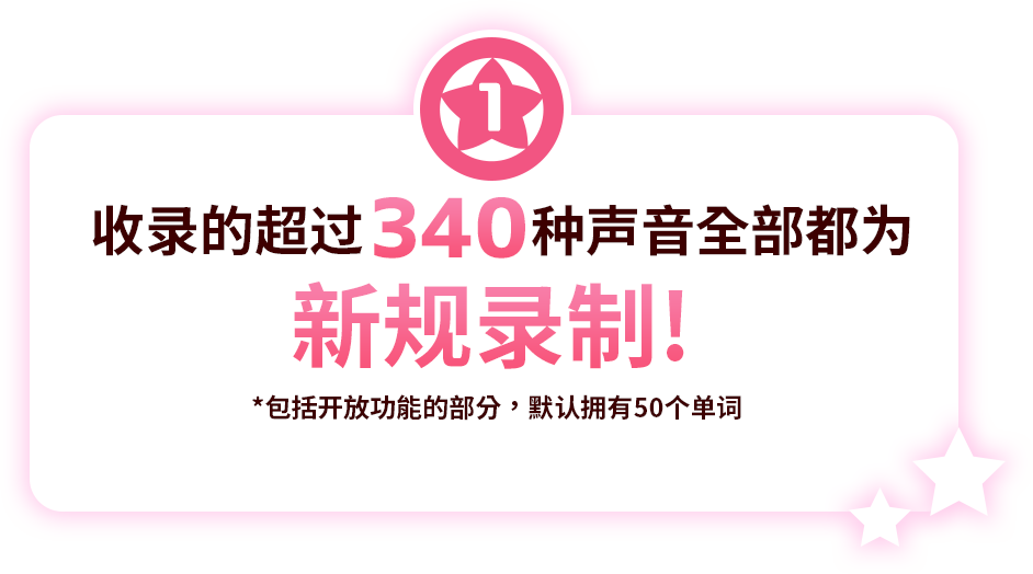 收录的超过250种声音全部都为新规录制！