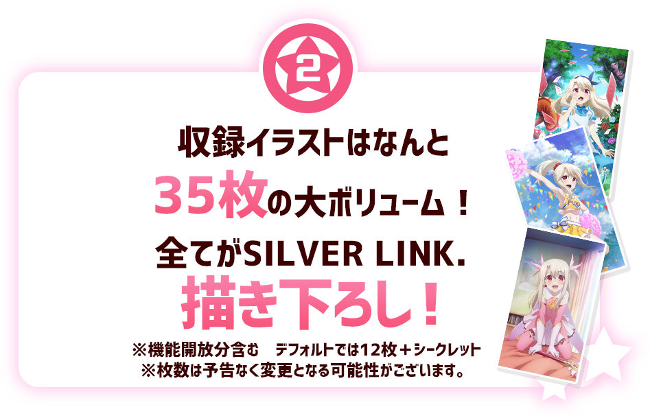 収録イラストはなんと30枚の大ボリューム！全てがSILVER LINK.描きおろし！